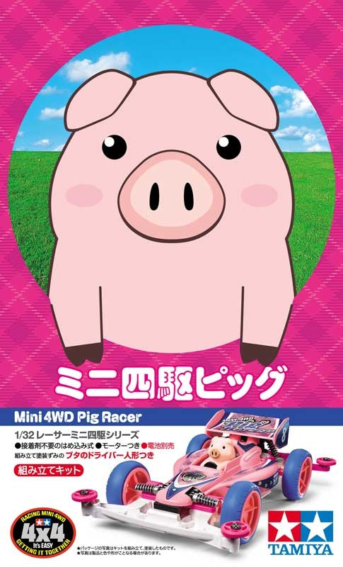 Mini4WD-Pig Racer (Super II Chassis) #18089