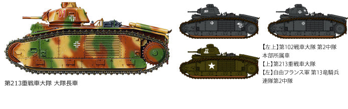 35287-Tanks-1/35 B1 bis tank (German military specification)