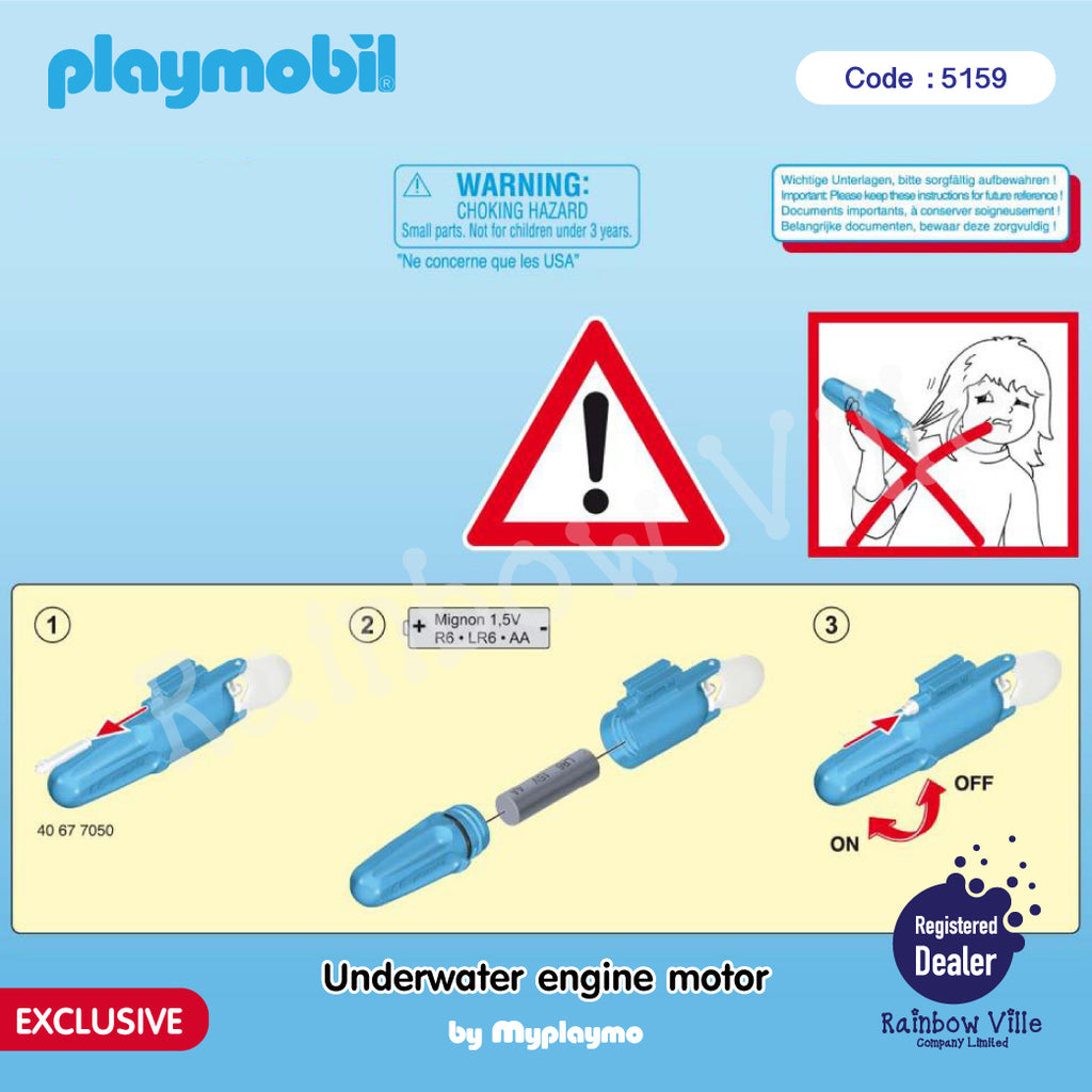 5159- Underwater Motor