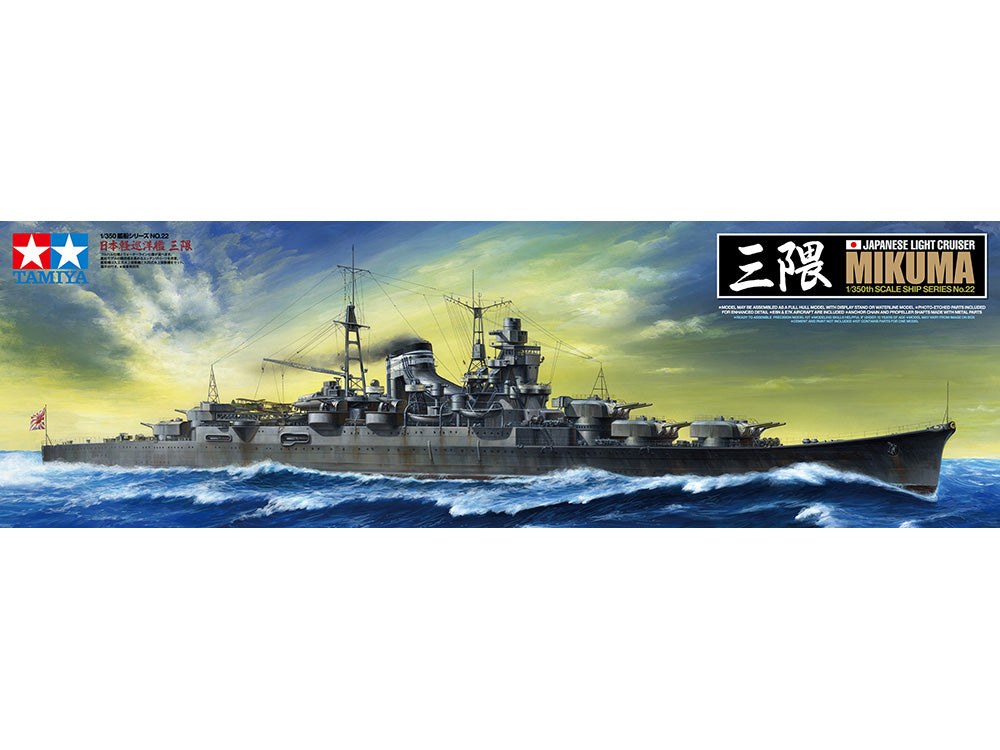 78022-BattleShips-1/350 Japanese Light Cruiser Mikuma