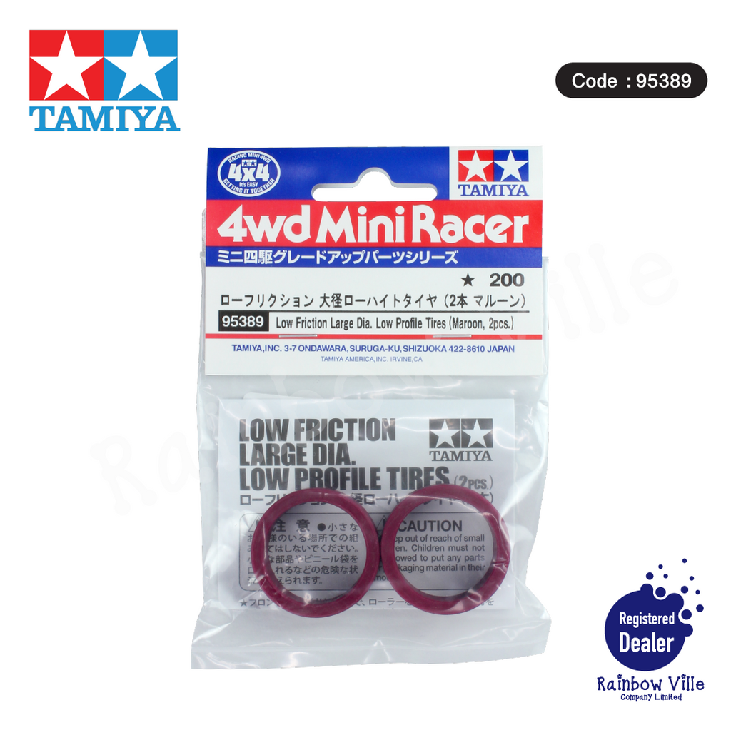 95389-TunedUp4WD-Low Friction Large Dia. Low Profile Tires (Maroon, 2pcs.)